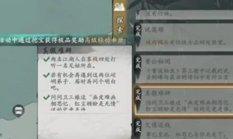 墨剑江湖真假难辨任务攻略大全 墨剑江湖真假难辨怎么选