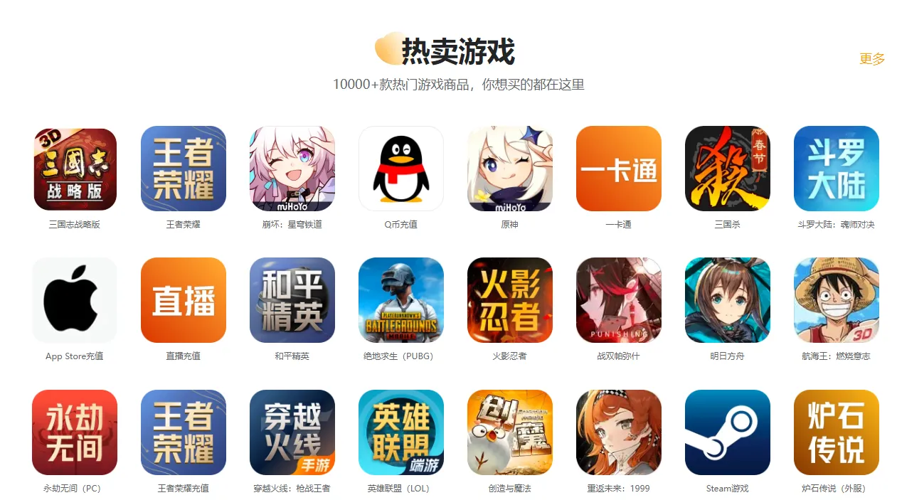 平台可靠吗 可靠的游戏号买卖平台下载分享