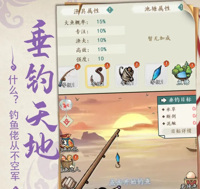 御剑江湖手游版下载地址 御剑江湖手游在哪下