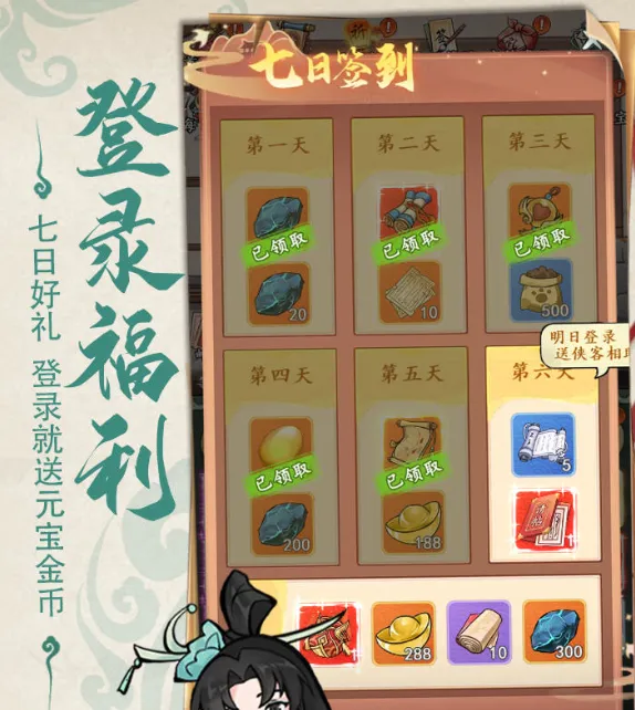 御剑江湖手游版下载地址 御剑江湖手游在哪下