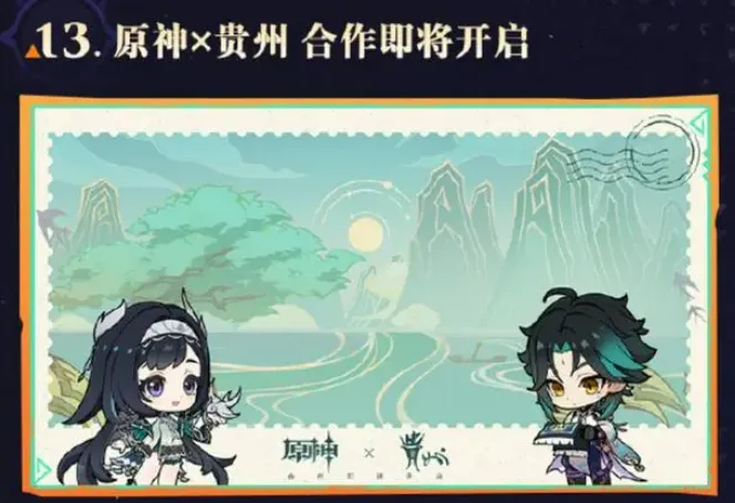 原神5.3版本前瞻介绍 原神5.3版本前瞻有什么