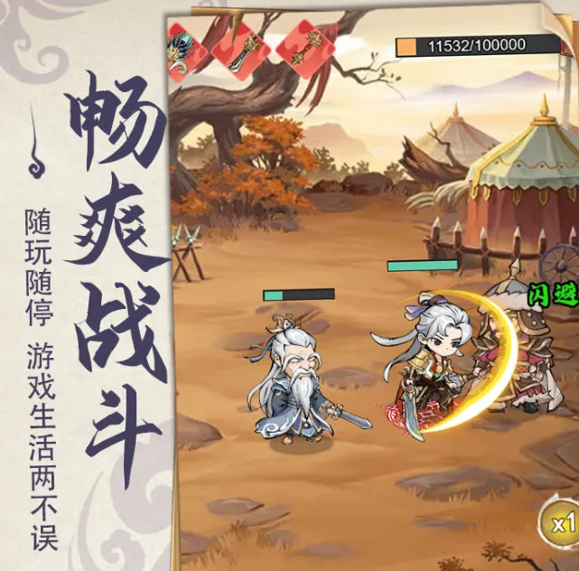 御剑江湖手游版下载地址 御剑江湖手游在哪下