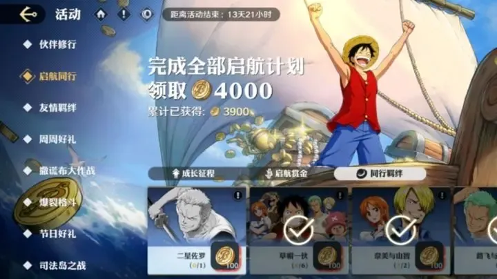 航海王壮志雄心怎么快速升级 航海王壮志雄心快速升级攻略