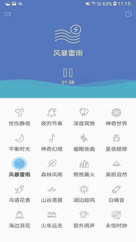 深度睡眠app下载-深度睡眠手机版 v1.5