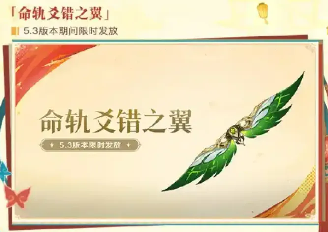 原神5.3版本前瞻介绍 原神5.3版本前瞻有什么