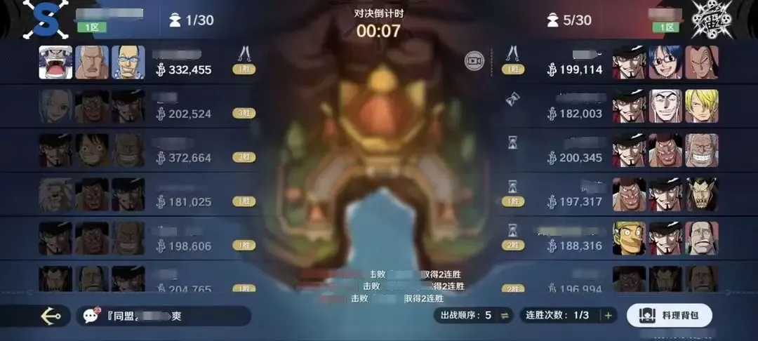 航海王壮志雄心同盟是什么 航海王壮志雄心同盟玩法介绍