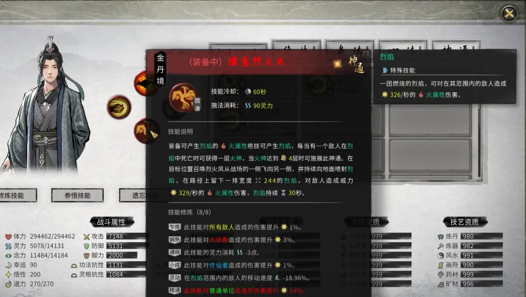 鬼谷八荒最强流派介绍 鬼谷八荒手游最强流派有哪些