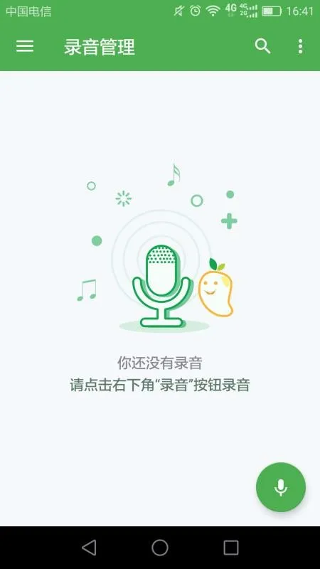 芒果通话录音app下载-芒果通话录音手机版 v7.2.1