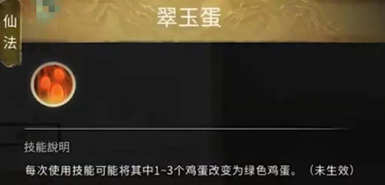 鬼谷八荒仙祠玩法攻略 鬼谷八荒手游斗魂仙祠怎么玩