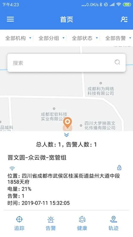 智能腕锁app下载-智能腕锁手机版 v1.1.1