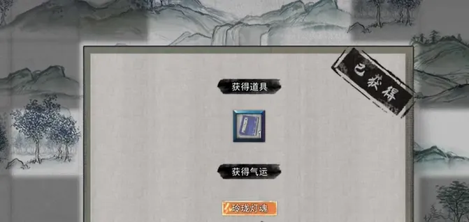 鬼谷八荒魂灯三选一选择攻略 鬼谷八荒手游魂灯三选一怎么选择