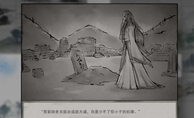鬼谷八荒魂灯三选一选择攻略 鬼谷八荒手游魂灯三选一怎么选择