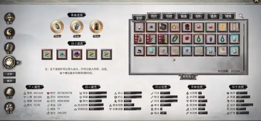 鬼谷八荒鱼纹瓶在哪 鬼谷八荒鱼纹瓶位置一览