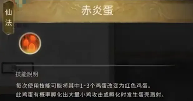 鬼谷八荒仙祠玩法攻略 鬼谷八荒手游斗魂仙祠怎么玩