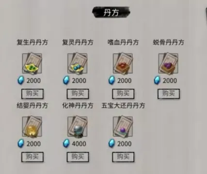鬼谷八荒化神丹获取攻略 鬼谷八荒化神丹怎么获取