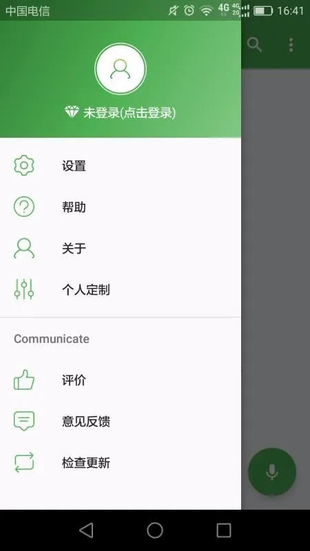 芒果通话录音app下载-芒果通话录音手机版 v7.2.1