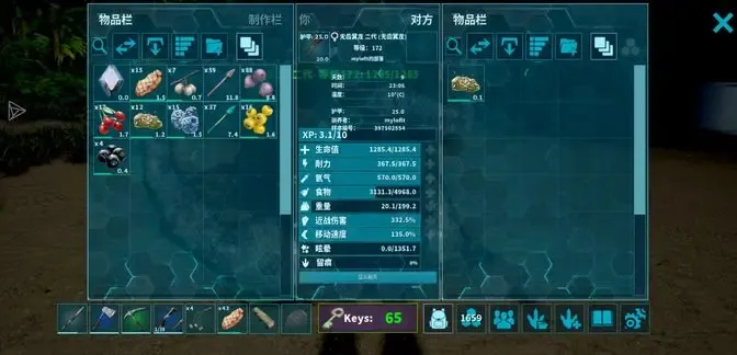 方舟终极移动版新手教程 方舟生存进化手游新手怎么玩