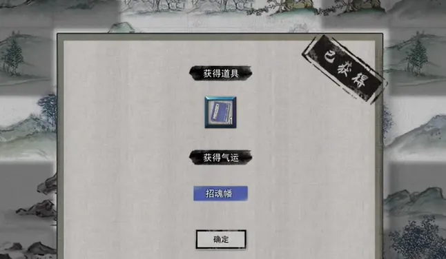 鬼谷八荒魂灯三选一选择攻略 鬼谷八荒手游魂灯三选一怎么选择