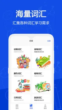 恋恋有词2025最新版下载-恋恋有词2025电子版app下载v1.39