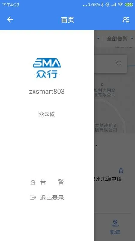 智能腕锁app下载-智能腕锁手机版 v1.1.1