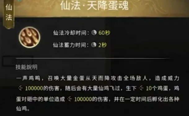 鬼谷八荒仙祠玩法攻略 鬼谷八荒手游斗魂仙祠怎么玩