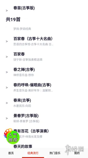 多米音乐app下载-多米音乐6.9.2.01app最新版下载