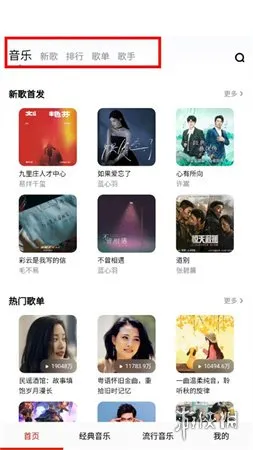 免听音乐下载-免听音乐31.0软件最新安卓版下载