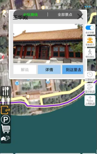 景游游app下载-景游游app下载安装最新版v3.5.4
