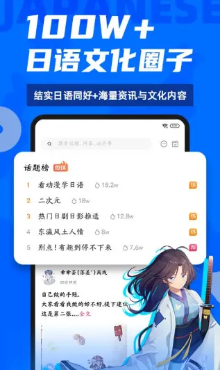 爱上学日语下载-爱上学日语软件安卓版下载v4.8.5