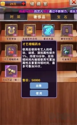 明星梦工厂无限金币版下载-明星梦工厂修改版下载 v1.4.0无广告版