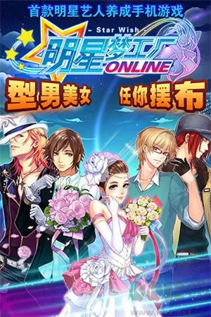 明星梦工厂无限金币版下载-明星梦工厂修改版下载 v1.4.0无广告版