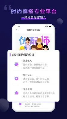 一拍即合pro最新版app下载安装_一拍即合pro最新版安卓下载v3.0.1