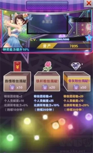 明星梦工厂无限金币版下载-明星梦工厂修改版下载 v1.4.0无广告版