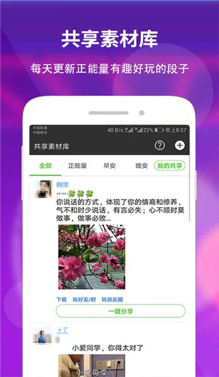 素材空间app下载_素材空间手机版下载v2.6.7