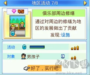 开罗冠军足球物语2安卓版下载-开罗冠军足球物语2汉化版下载 v2.2.3最新版