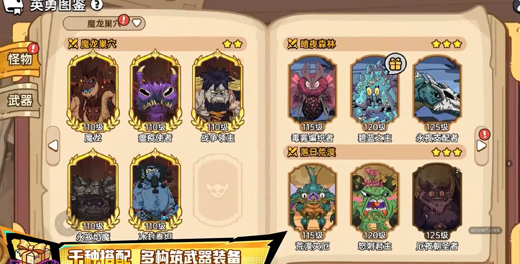 英勇之地卖装备怎么卖 英勇之地手游装备出售方法