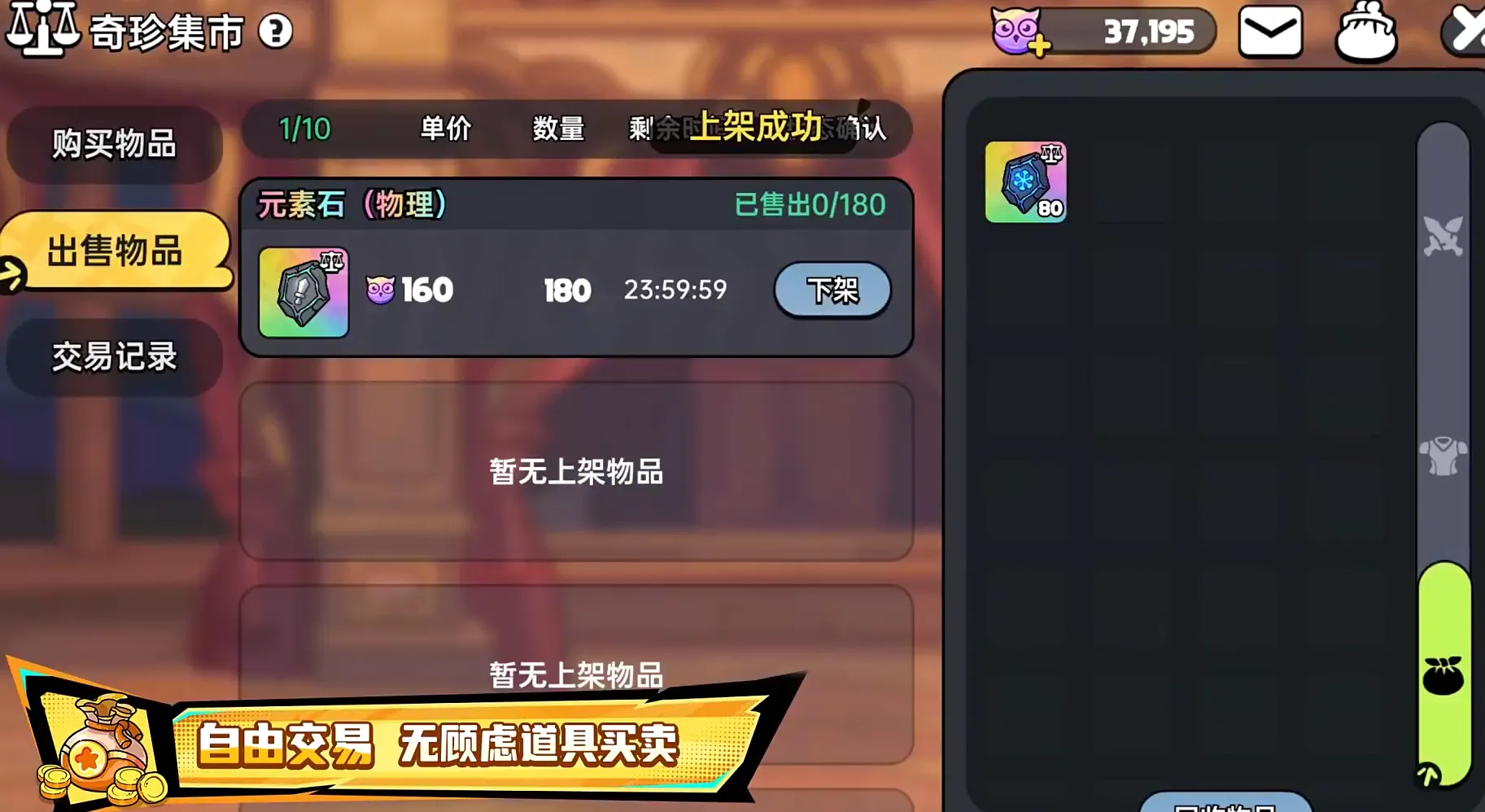 英勇之地卖装备怎么卖 英勇之地手游装备出售方法