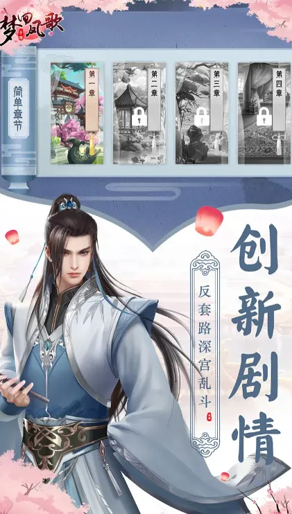 梦回凤歌什么时候上线 梦回凤歌游戏上线时间介绍