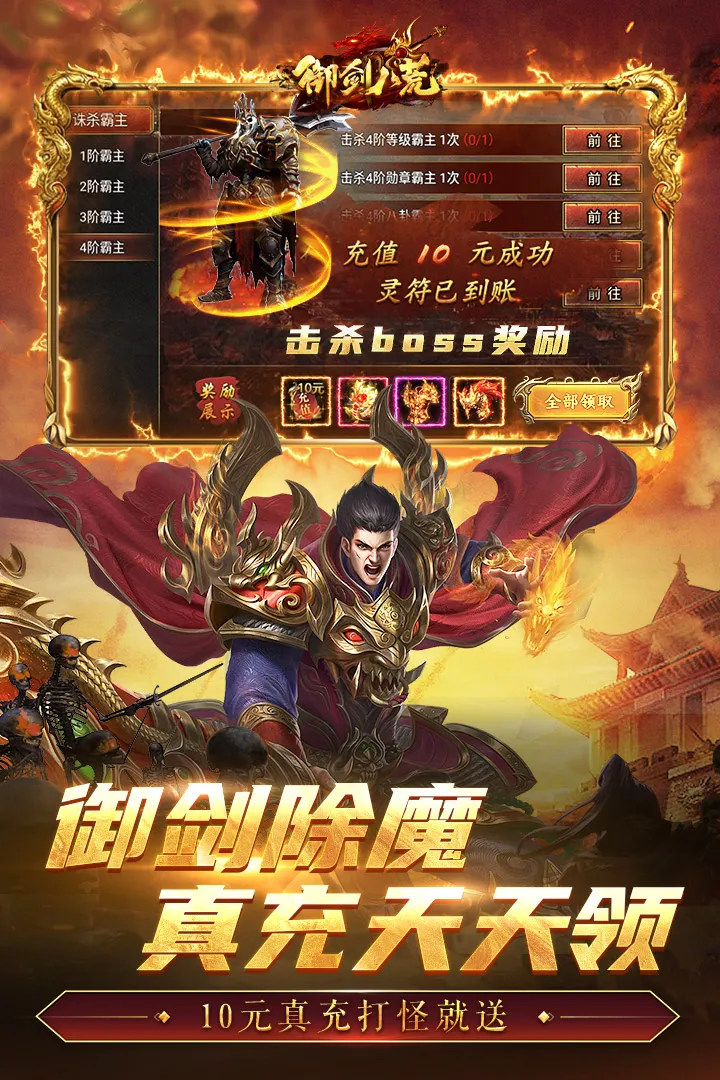 御剑八荒手游怎么玩 御剑八荒手游攻略