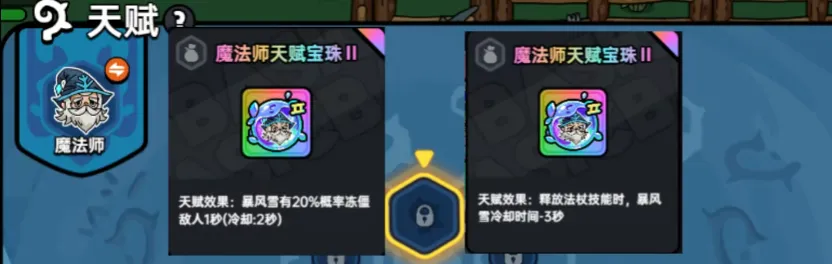 英勇之地天赋宝珠是什么 英勇之地手游天赋珠宝详解
