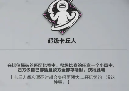 卡拉彼丘成就光辉事迹有哪些 卡拉彼丘手游光辉事迹成就介绍