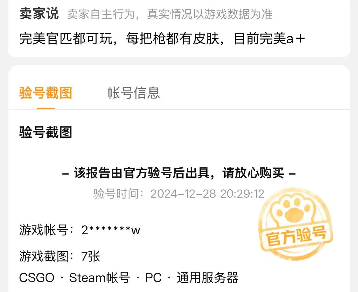 csgo皮肤交易平台哪个好 靠谱的游戏交易平台分享