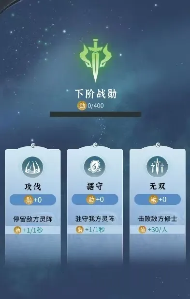问剑长生域外战场怎么玩 问剑长生域外战场玩法详解