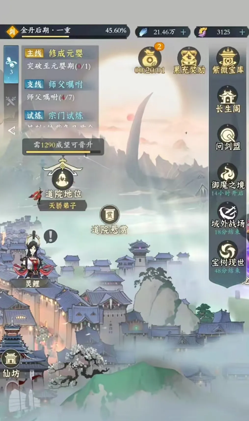 问剑长生域外战场怎么玩 问剑长生域外战场玩法详解