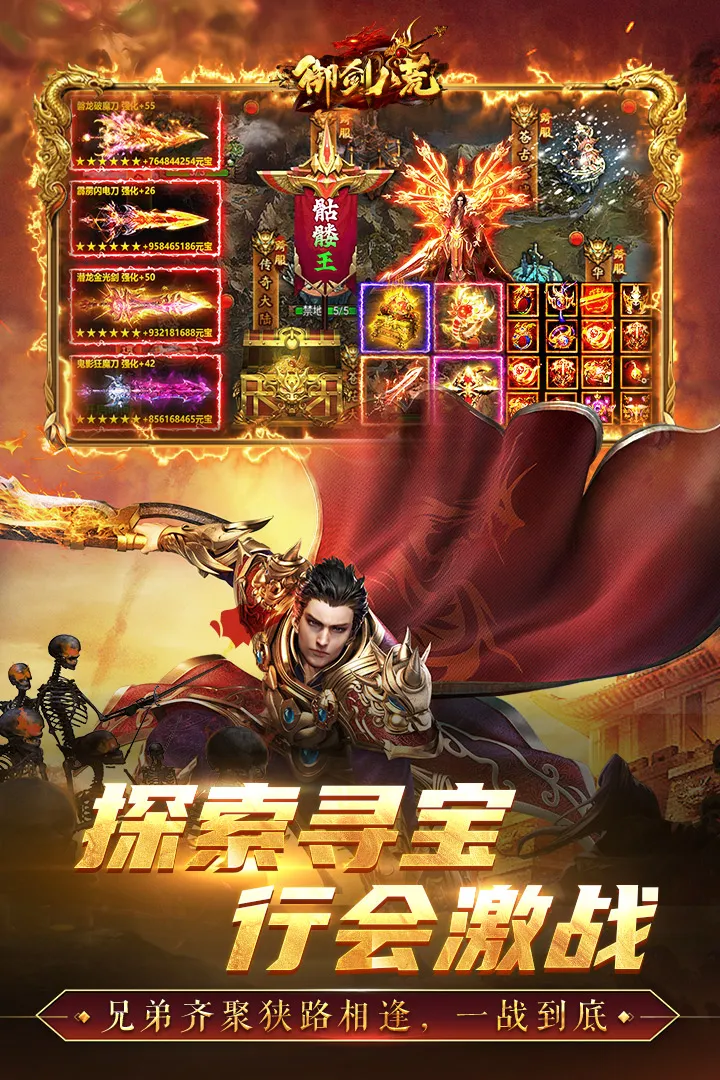 御剑八荒手游怎么玩 御剑八荒手游攻略