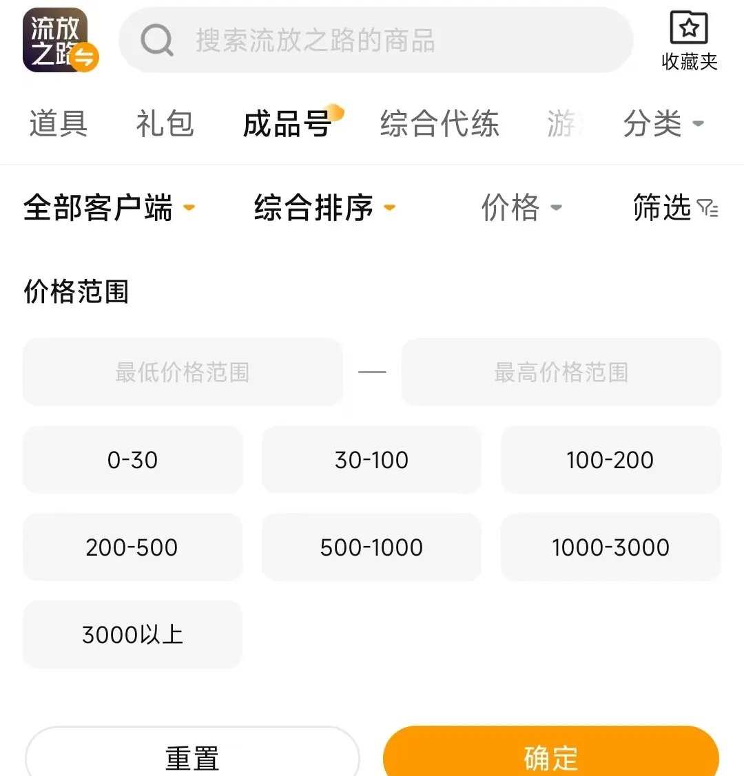 流放之路交易平台怎么选 流放之路游戏账号交易平台推荐