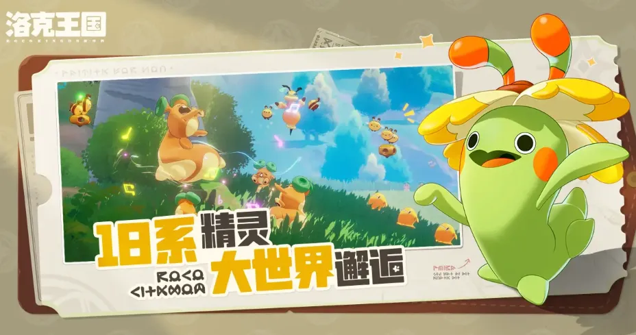 洛克王国手游宠物队伍搭配推荐 洛克王国世界宠物队伍怎么搭配
