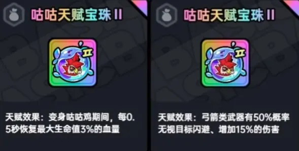 英勇之地天赋宝珠是什么 英勇之地手游天赋珠宝详解