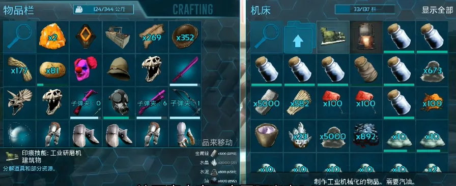方舟终极移动版聚合物怎么获取 方舟生存进化手游作用一览