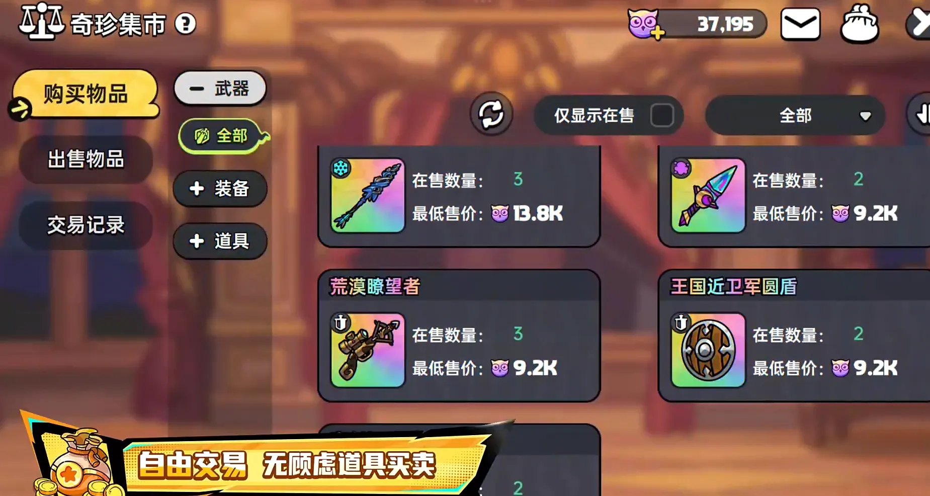 英勇之地卖装备怎么卖 英勇之地手游装备出售方法
